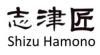 Shizu Hamono